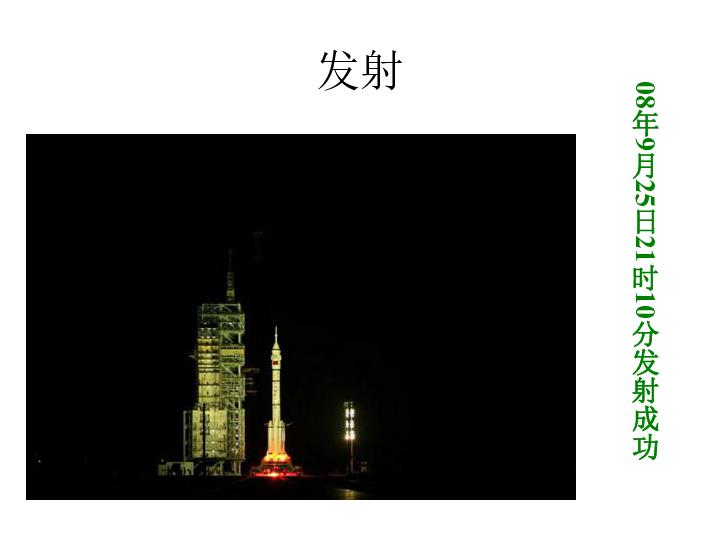 空间战机挑战